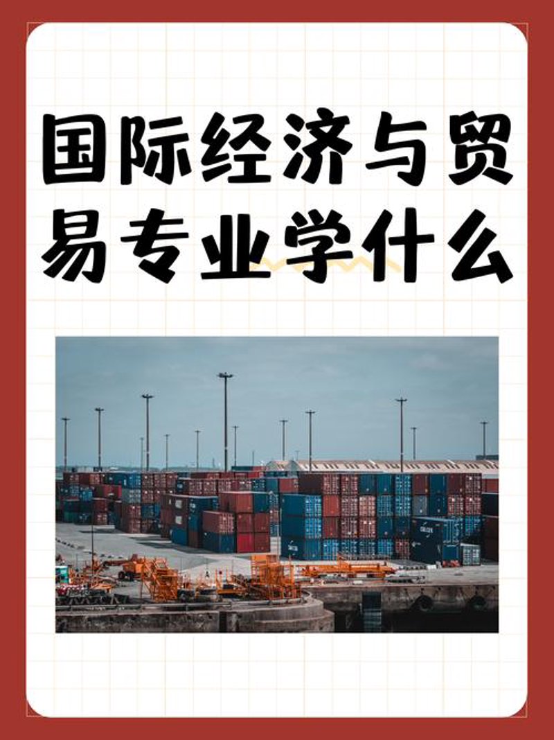 国内贸易